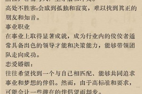 财帛宫龙德解析财运亨通与贵人相助的奥秘 财帛宫龙德解析财运亨通与贵人相助的奥秘