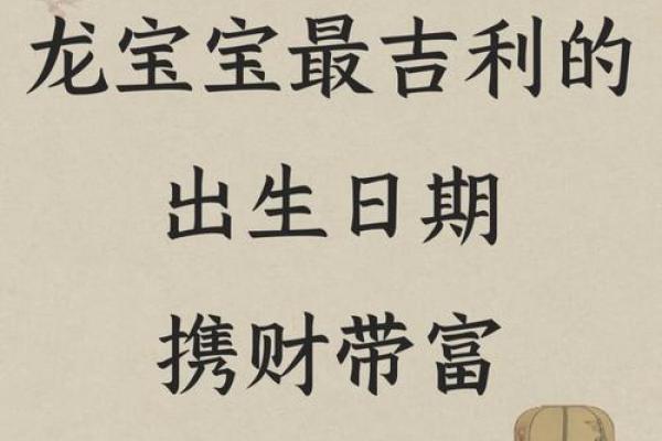 属龙几点出生最好命运 属龙人几点出生必定大富大贵 属龙几点出生最好命运 属龙人几点出生必定大富大贵