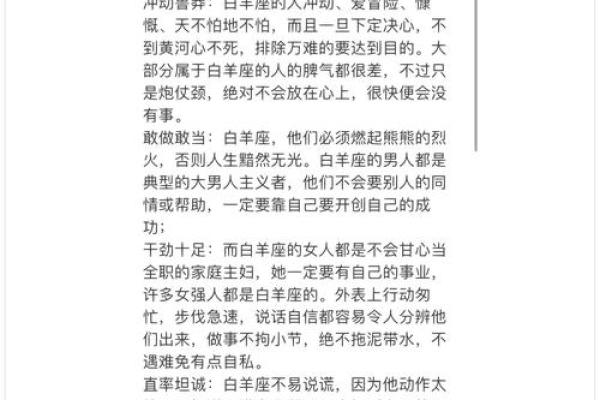 白羊座女在喜欢的人面前(白羊女看到喜欢的人) 白羊座女在喜欢的人面前(白羊女看到喜欢的人)