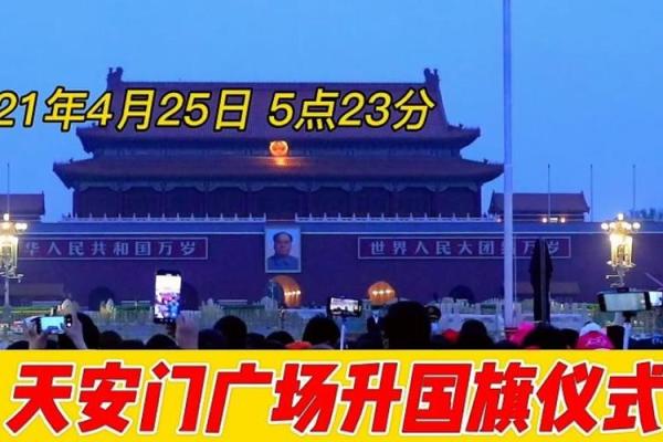 2021年4月25日开业好不好 2021年4月25日开业好不好