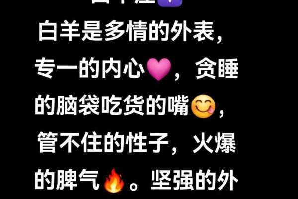 白羊座的人有什么特点 白羊座的人有什么特点