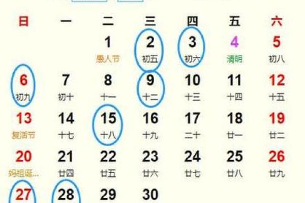 4月开业吉日查询(4月开业吉日查询属鸡) 4月开业吉日查询(4月开业吉日查询属鸡)