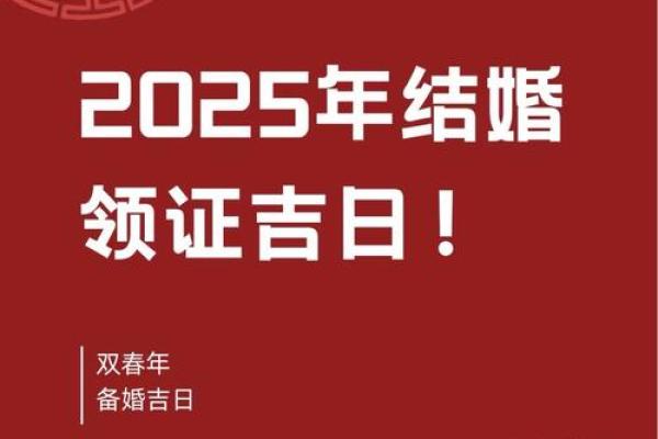 2025年3月几号开业好 2025年3月几号开业好