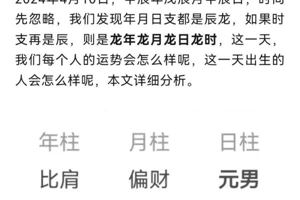 属龙人2025全年运势详解_2025年属龙人全年运势逐月详解每月运程吉凶全解析