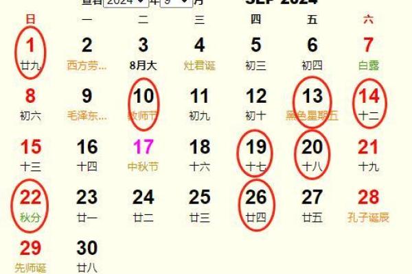 2021年1月份开业黄道吉日查询时间一览表 2021年1月份开业黄道吉日查询时间一览表