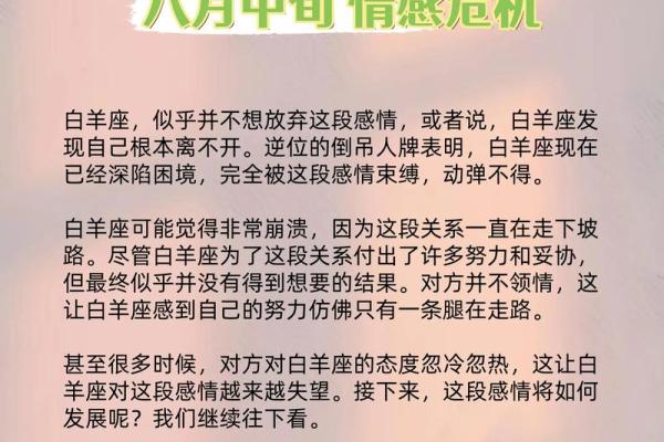 塔罗白羊座下半月爱情运势(塔罗白羊座2021年下半年感情运势) 塔罗白羊座下半月爱情运势(塔罗白羊座2021年下半年感情运势)