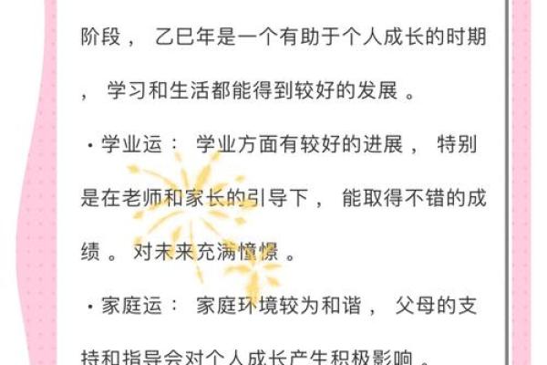 2025年属龙逐月运势全解析每月运程详解