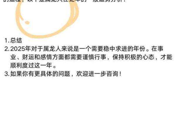 2000年属龙男2025年运势及运程 2000年属龙男2025年逐月运势详解全年运程全解析 2000年属龙男2025年运势及运程 2000年属龙男2025年逐月运势详解全年运程全解析