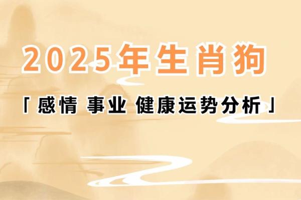 2025年94年属狗人的全年运势详解_94年属狗2024年全年运势 2025年94年属狗人的全年运势详解_94年属狗2024年全年运势