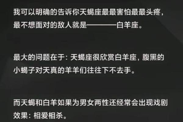 白羊座女与天蝎座男(白羊座女与天蝎座男合不合) 白羊座女与天蝎座男(白羊座女与天蝎座男合不合)