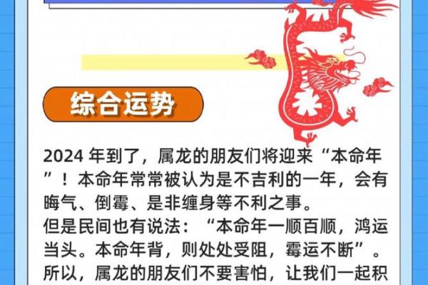 1988年属龙2025年运势及运程详解 1988年属龙人2025年每月运势详解全年运程完整解析 1988年属龙2025年运势及运程详解 1988年属龙人2025年每月运势详解全年运程完整解析
