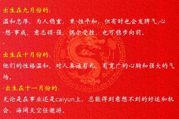 1988年属龙的是什么命五行属什么_1988年属龙人命运全解五行属性与月份命理剖析 1988年属龙的是什么命五行属什么_1988年属龙人命运全解五行属性与月份命理剖析