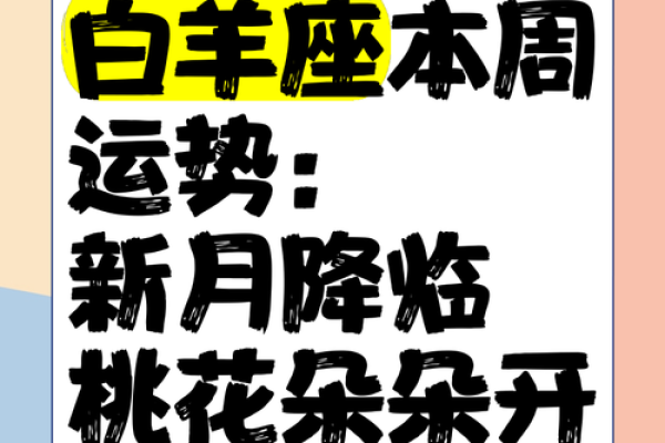 白羊座的命运如何(白羊座命苦) 白羊座的命运如何(白羊座命苦)