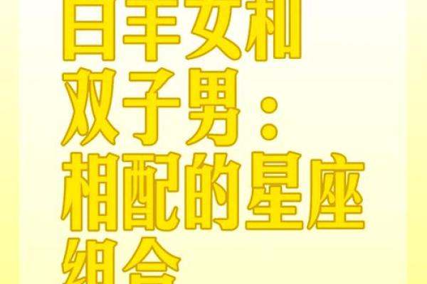 白羊座男与处女座女(白羊座男与处女座女配对指数) 白羊座男与处女座女(白羊座男与处女座女配对指数)