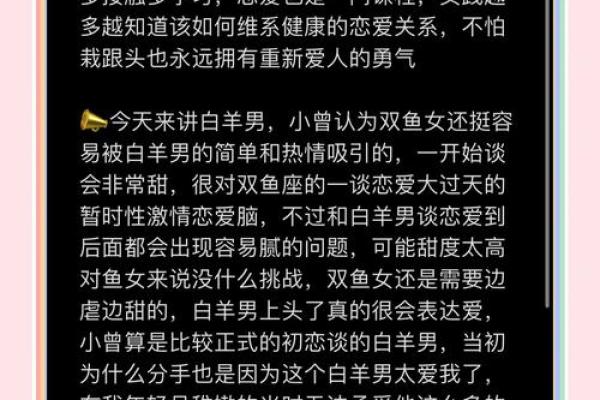 白羊座女和双鱼男 白羊座女和双鱼男