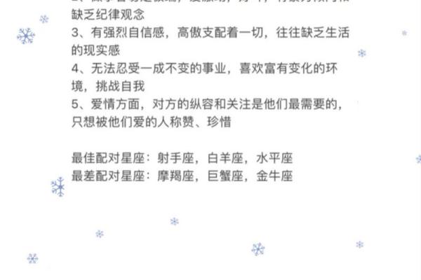 白羊座女特点(白羊座的十大特点女女) 白羊座女特点(白羊座的十大特点女女)