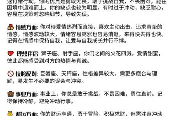 白羊座女如何追求(白羊座女人怎么追) 白羊座女如何追求(白羊座女人怎么追)