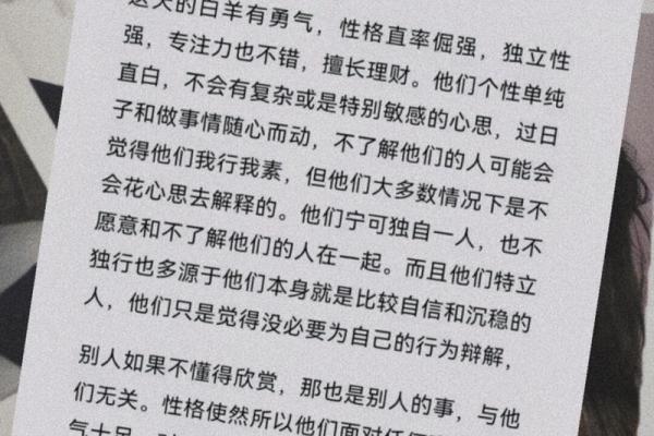 白羊座女人特点(白羊座女人特点分析) 白羊座女人特点(白羊座女人特点分析)