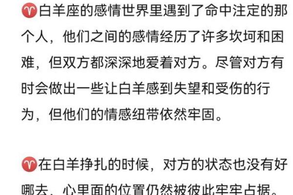 白羊男爱情运势(白羊座男爱情运势) 白羊男爱情运势(白羊座男爱情运势)