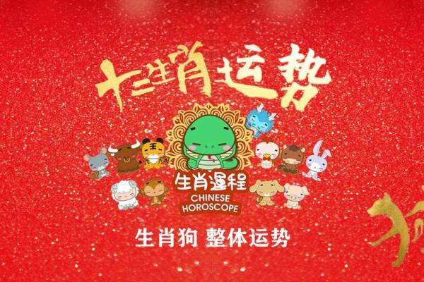 属狗女2025年全年的运势及运程_2025年属狗女全年运势详解运程分析与吉凶预测 属狗女2025年全年的运势及运程_2025年属狗女全年运势详解运程分析与吉凶预测