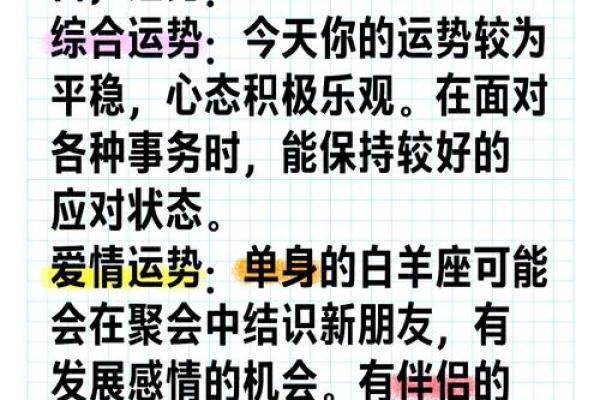 白羊女2023运势(白羊座女2022年的运势如何与旧爱) 白羊女2023运势(白羊座女2022年的运势如何与旧爱)