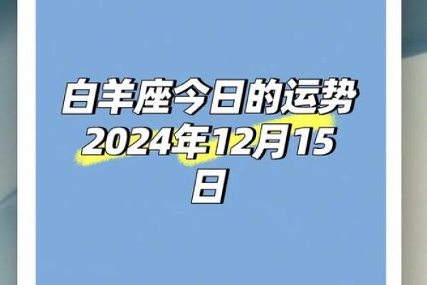 白羊女2023年1月运势(2023白羊座全年运势女) 白羊女2023年1月运势(2023白羊座全年运势女)