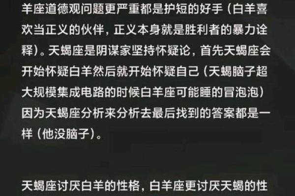 白羊座和天蝎男(白羊座和天蝎男匹配吗) 白羊座和天蝎男(白羊座和天蝎男匹配吗)