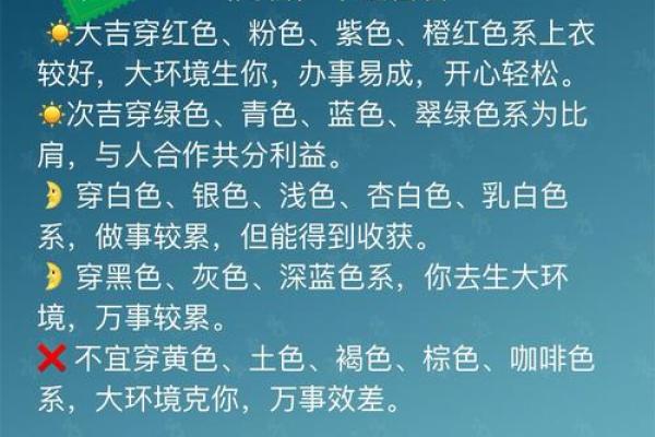 每日穿衣五行颜色2025年4月11日 每日穿衣五行颜色2025年4月11日