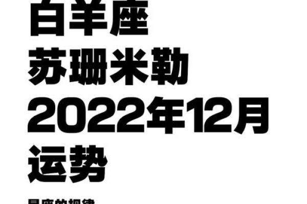 2024年白羊座运势苏珊米勒(2021年白羊运势苏珊)
