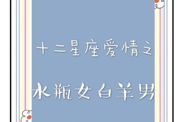 白羊座男生和水瓶女(白羊座男生和水瓶女) 白羊座男生和水瓶女(白羊座男生和水瓶女)