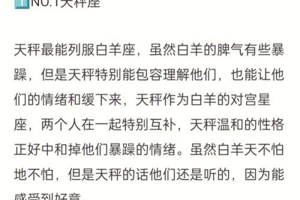 白羊座女和天平座男(白羊座女天平座男合适吗) 白羊座女和天平座男(白羊座女天平座男合适吗)