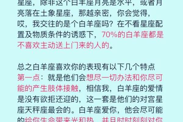 白羊座男性格特征(白羊座男性格深度分析) 白羊座男性格特征(白羊座男性格深度分析)
