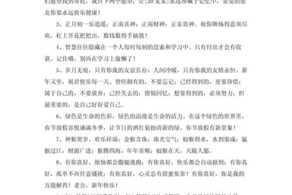 2022新年祝福语简短十字 祝福语唯美10个字