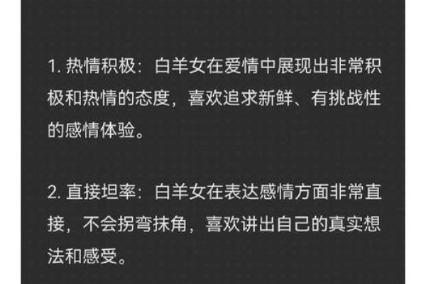 白羊座的人的特点(白羊座的人的性格) 白羊座的人的特点(白羊座的人的性格)