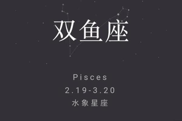 2025年4月11日双鱼座今日运势男 2025年4月11日双鱼座今日运势男