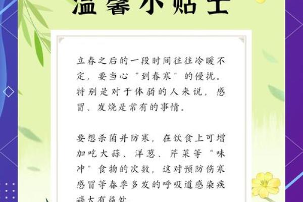 2024立春时间几点几分 立春的文化习俗