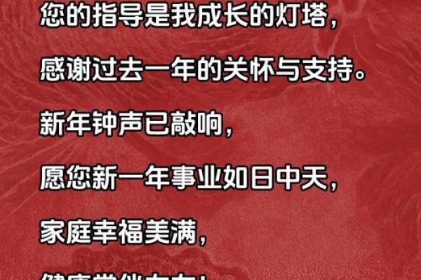 虎年给领导拜年祝福语