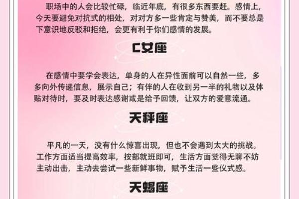 白羊今日运势 女(白羊今日运势 女星座) 白羊今日运势 女(白羊今日运势 女星座)