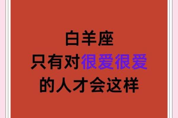 白羊女在感情里的厉害之处(白羊女在感情里的厉害之处是什么) 白羊女在感情里的厉害之处(白羊女在感情里的厉害之处是什么)