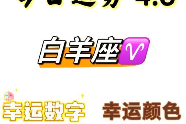 白羊座女最新今日运势 白羊座女最新今日运势