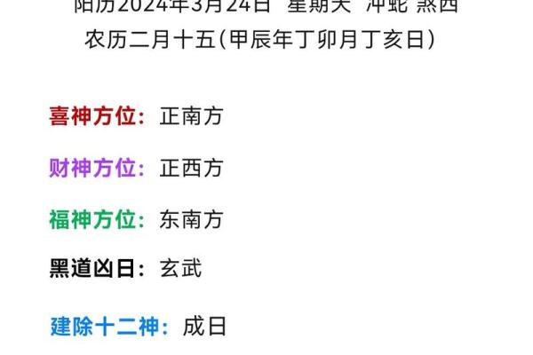 4月黄道吉日查询2020年 4月黄道吉日查询2020年