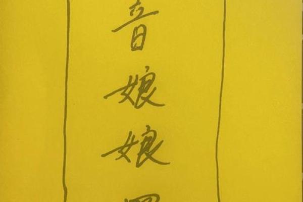 观音菩萨灵签 观音菩萨灵签