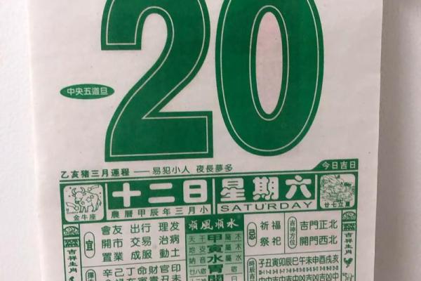 2021年老黄历4月份理发吉日是哪天