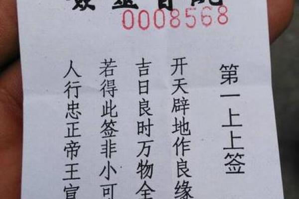 观音灵签第十三签解签 观音灵签第十三签解签