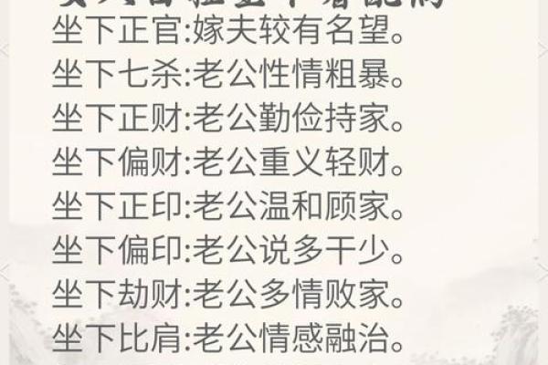 八字日柱看配偶的性功能_日柱看配偶多有钱免费算命 八字日柱看配偶的性功能_日柱看配偶多有钱免费算命