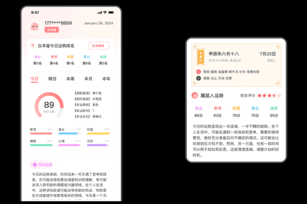 生辰八字阴阳查询器_算命最详细最准的免费网