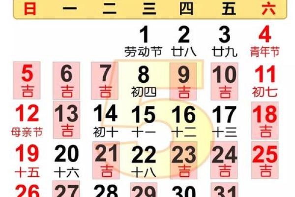 近期好日子黄道吉日