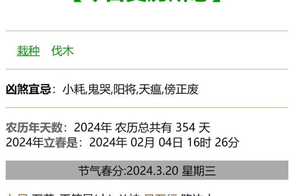 黄道吉日查询2025三月二十(二零二一年三月二十日黄历)