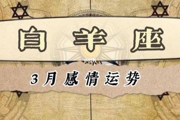 白羊今日星座运势女(白羊座今日运势星座屋天生一对) 白羊今日星座运势女(白羊座今日运势星座屋天生一对)