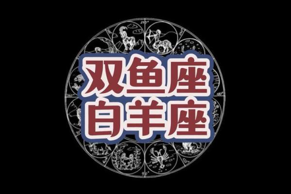白羊座和双鱼座合吗(白羊座和双鱼座合吗) 白羊座和双鱼座合吗(白羊座和双鱼座合吗)
